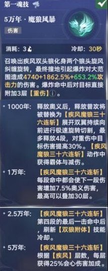 《斗罗大陆:猎魂世界》疾风双头狼的重伤统治流玩法全解析!
