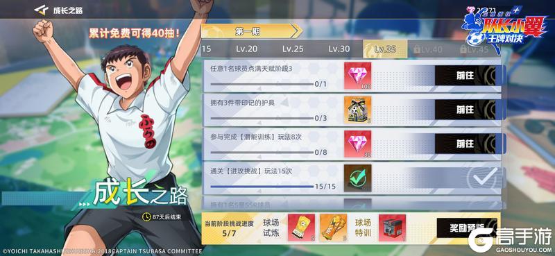 队长小翼王牌对决