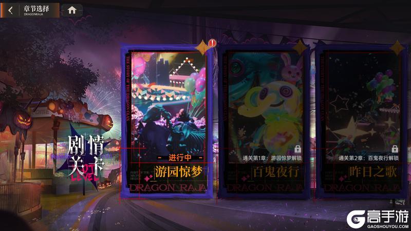 《龙族:卡塞尔之门》万圣幻夜!全新SSR双生源稚生&源稚女免费!