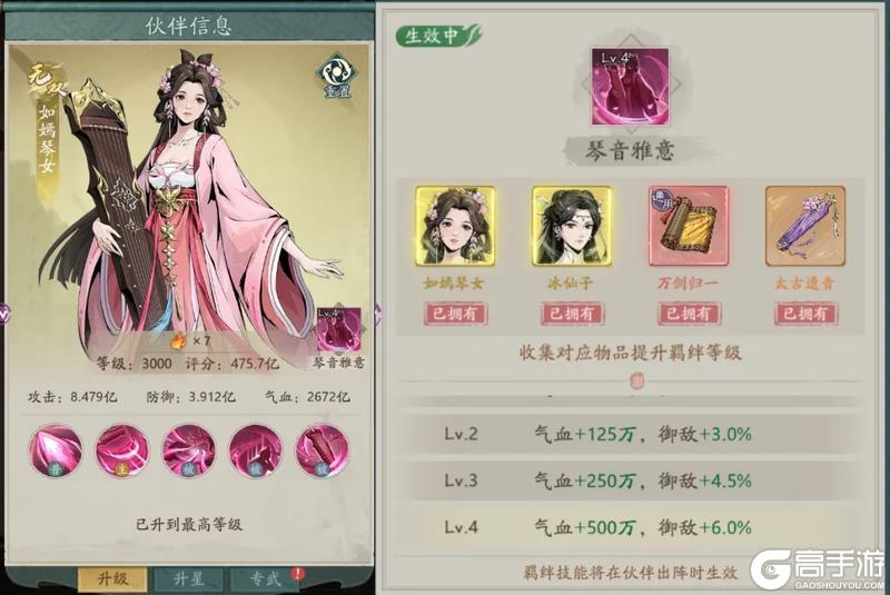 《自在江湖》伙伴攻略:「如嫣琴女」技能搭配详解!