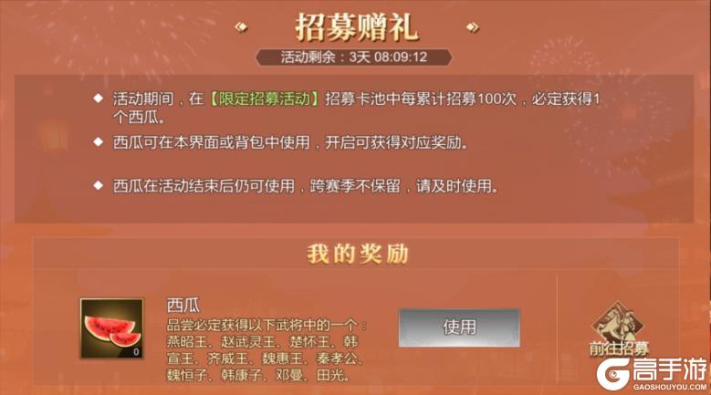 《大秦帝国之帝国烽烟》大秦帝国“万圣节”活动