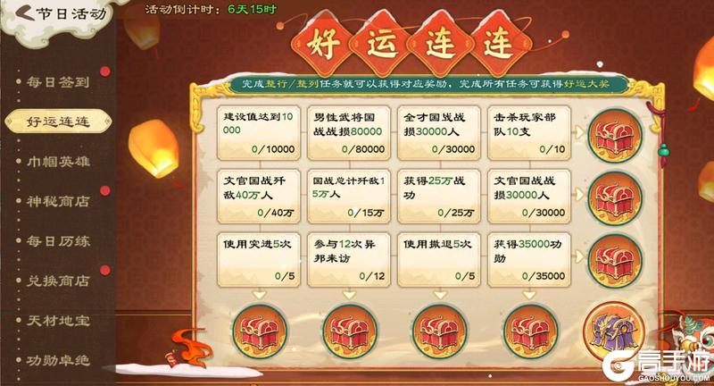 《乱世终结战》【活动爆料】九九登高望,岁岁共天长