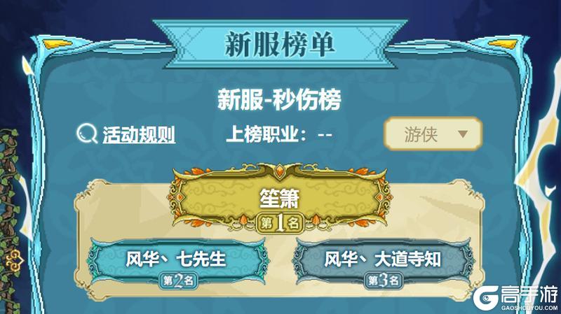 《我的勇者》万象巅峰·个人赛揭榜!神仙已就位,速来膜拜!