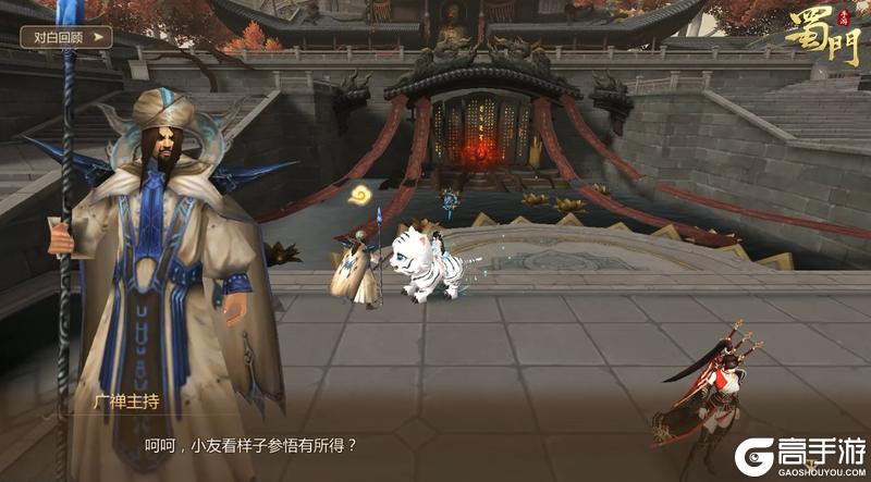 《蜀门》仙品伙伴奇遇的详细流程:同行传全流程详细攻略