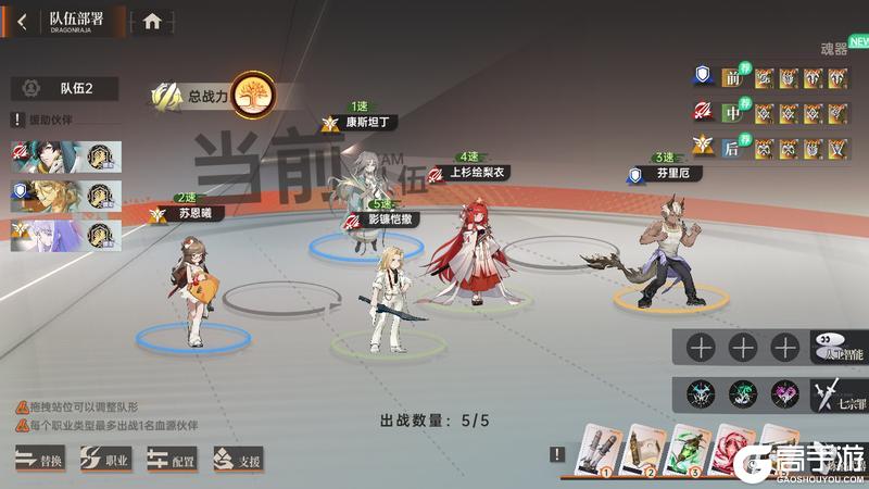 《龙族:卡塞尔之门》角色攻略:SSR「影镰恺撒」技能阵容搭配详解