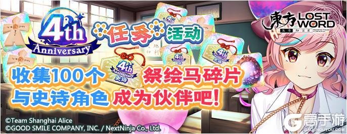 《东方归言录》10月21到10月28日活动预告