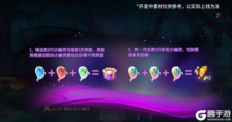 《西普大陆》10月31日版本|万圣活动开启 敦煌异种上线