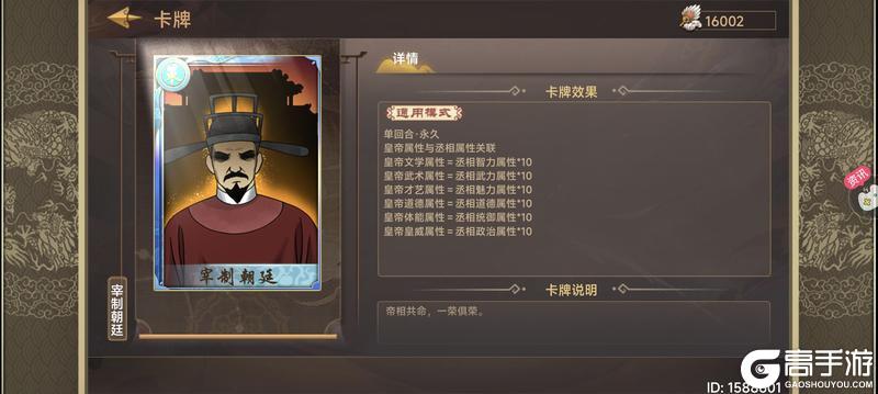 《皇帝成长计划2》理度暗昏本纪攻略！