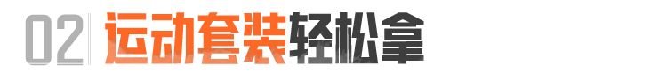 《暗区突围》300万+柯恩币、限定套装&枪械涂装、免费30连!S15赛季全新福利!