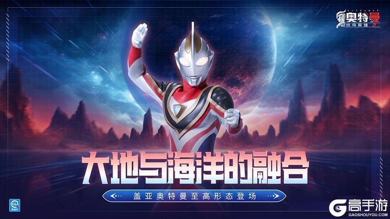 《奥特曼传奇英雄2》新版本爆料竟有这些内容
