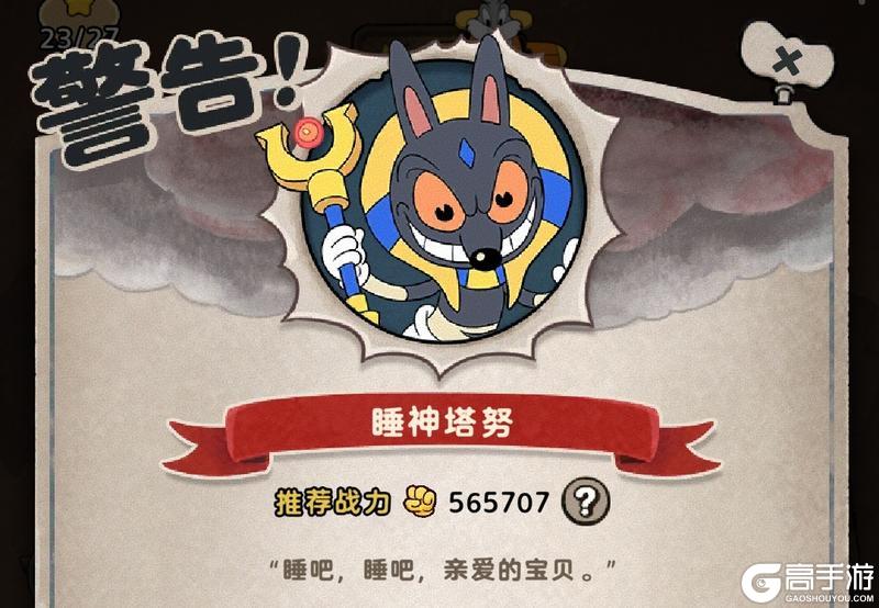 《发条总动员》【战役第12章-黄金寝殿】现已开放!全新梦魇阵容来袭,你选择?