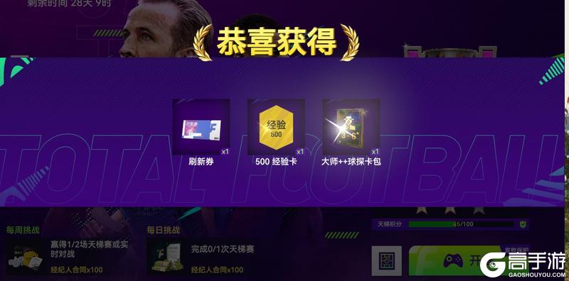新手必看!《最佳球会》球员获取攻略:球探、抽卡与置换技巧