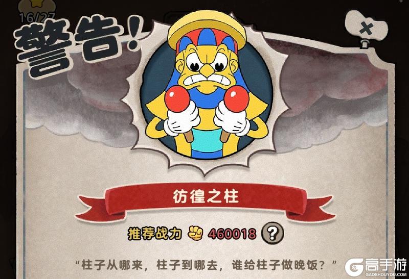 《发条总动员》【战役第12章-黄金寝殿】现已开放!全新梦魇阵容来袭,你选择?