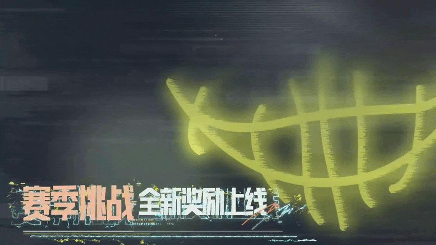 《暗区突围》300万+柯恩币、限定套装&枪械涂装、免费30连!S15赛季全新福利!