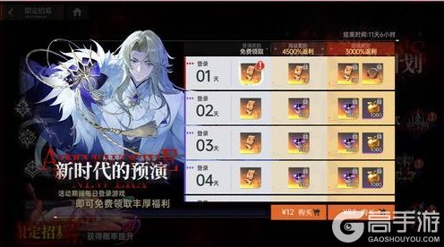 《龙族：卡塞尔之门》全新版本活动｜影镰恺撒，荣耀加冕！