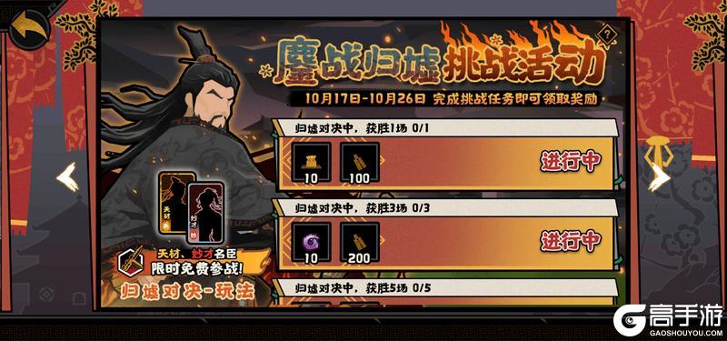 《无悔华夏》铸剑求道及全新兵器即将登场！贾谊、徐福演化概率限时上升