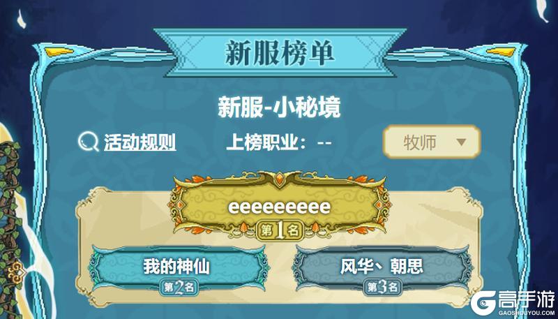《我的勇者》万象巅峰·个人赛揭榜!神仙已就位,速来膜拜!