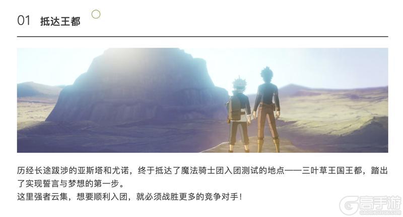 《黑色四叶草 魔法帝之道》魔导书档案 | 魔法骑士团的入团测试 开启!