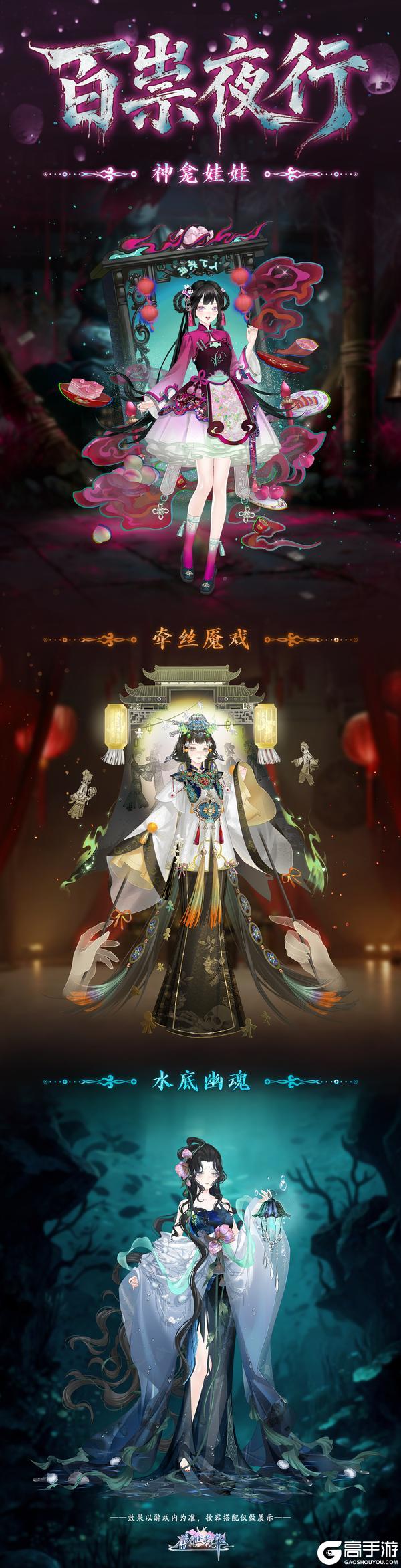 《盛世芳华》卡池详情✦百祟夜行