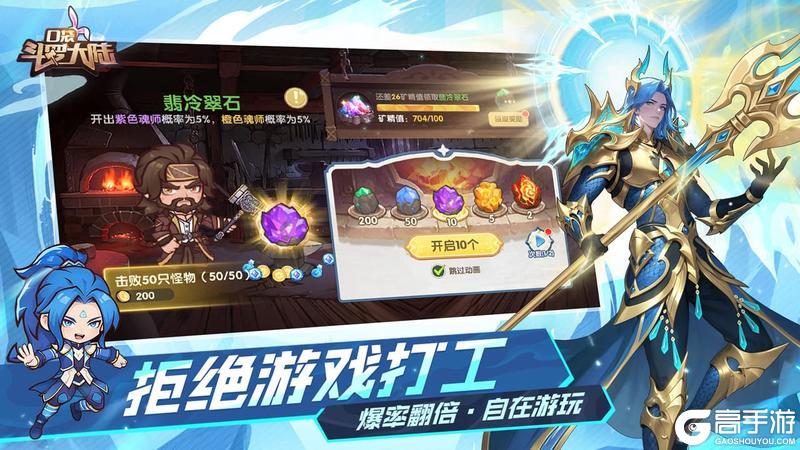 《口袋斗罗大陆》10月23日首发预下载开启