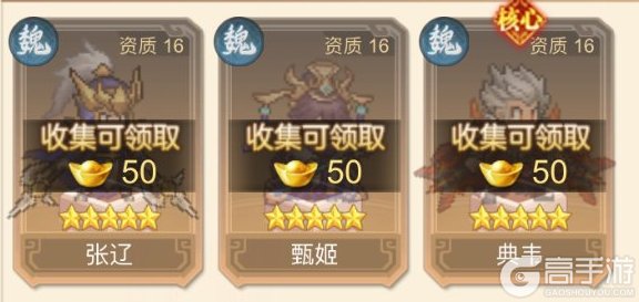 像素名将录