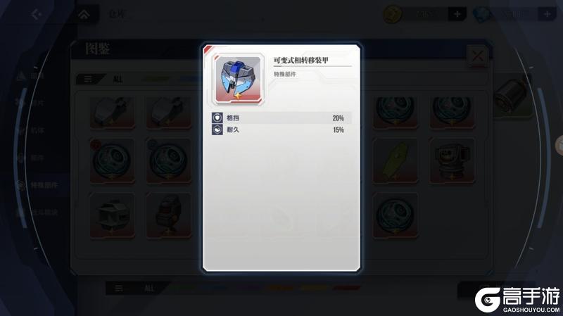《高达钢铁之诗》新月之下盛放的钢铁之花——高达·巴巴托斯 第4型态