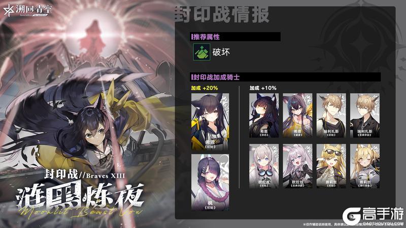 《溯回青空》封印战警报「涟黑炼夜纤削兰卡」