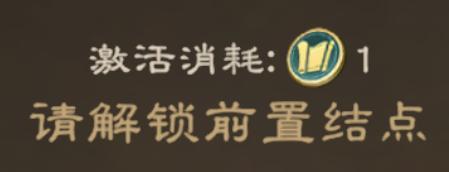 《偃武》兵法攻略:二赛季兵法解析加点推荐