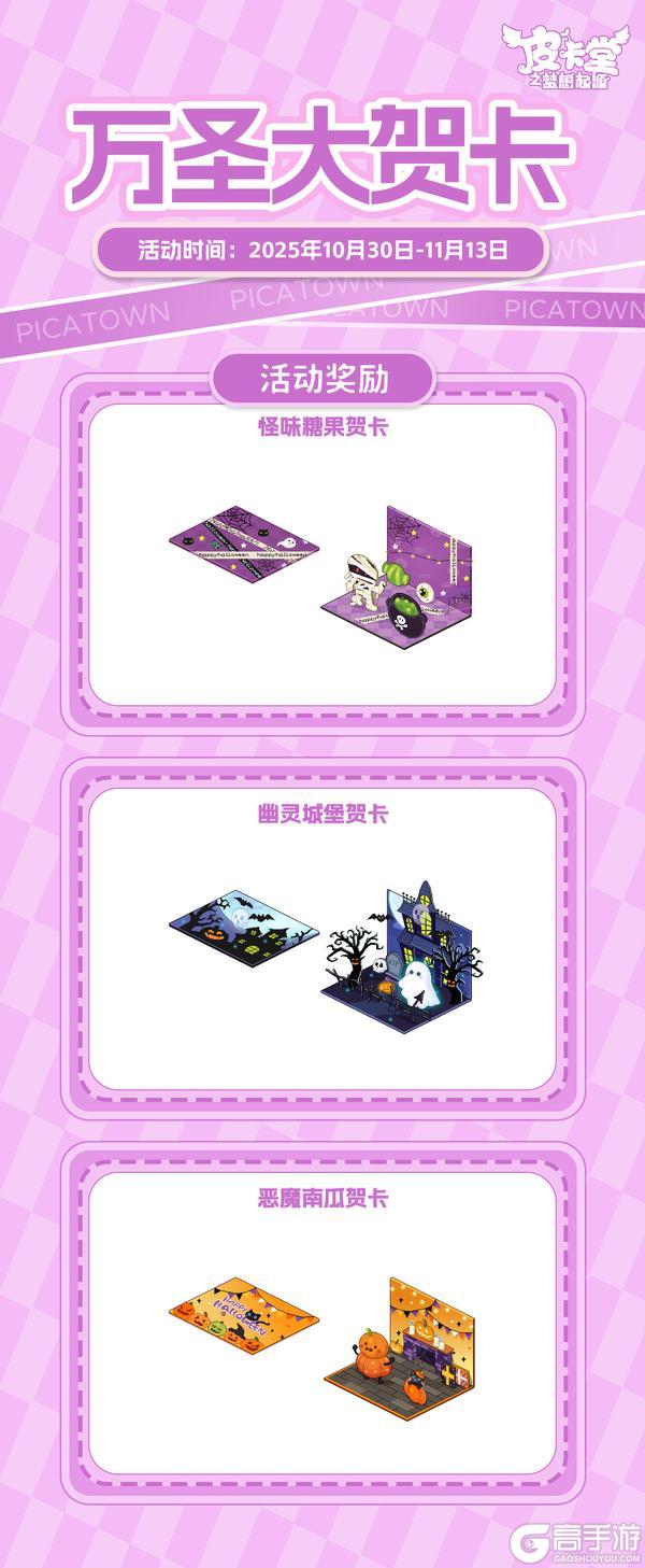 《皮卡堂之梦想起源》更新预告|10月30日更新 灰烬之下,暗火重生