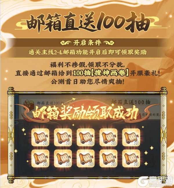 《山海幻境》明天见!内含礼包码