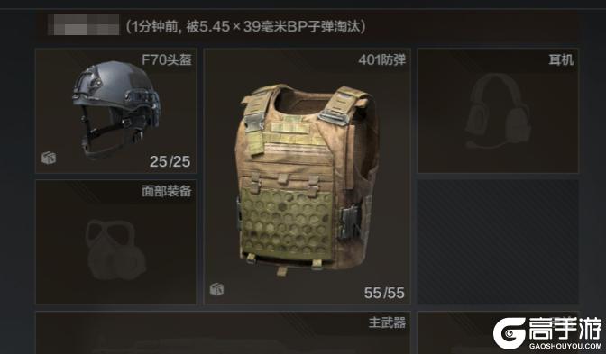 《暗区突围》版本解读丨角色特性&操作优化调整说明