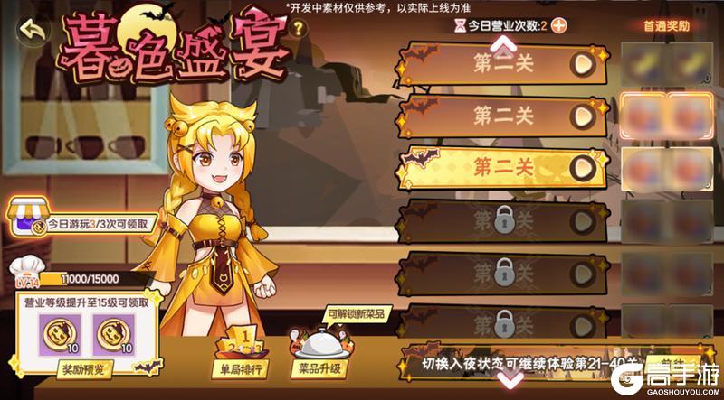 《西普大陆》10月24日版本|圣·霸天&圣·武罗迎来强化