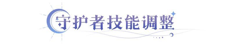 《永夜降临复苏》守护者技能调整 新系统助力战力暴涨