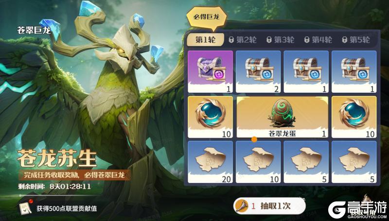 《龙石战争》龙谕盛典活动精彩来袭!