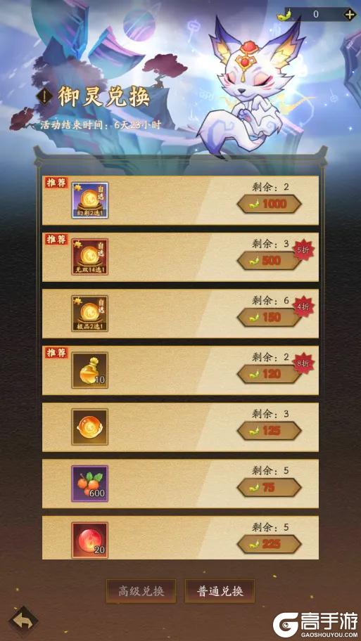 《神仙道3》御灵专属活动「御灵争鸣」登临仙界!