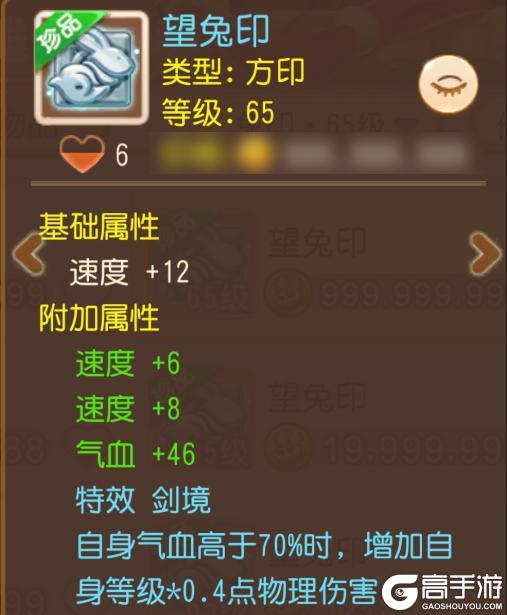 《梦幻西游》3法防+速度+扶弱！极品辅助星印太香了