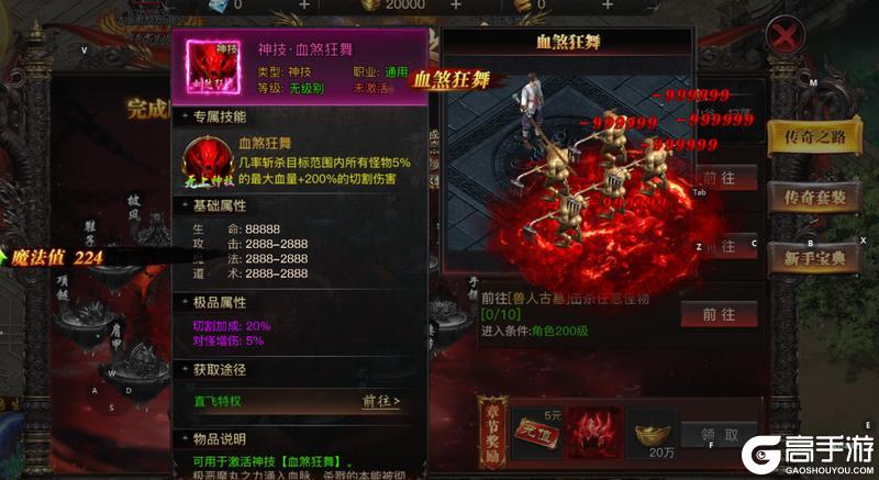 烈焰觉醒手机版传奇之路玩法介绍