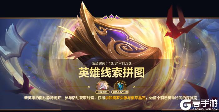 《英雄联盟手游》多个符文调整精巧狙击手上架!涂鸦小队辛吉德开启疯狂跑酷涂鸦~