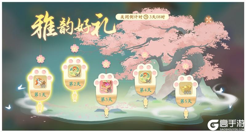《凌云诺》雅韵嘉时·雪翎霁月