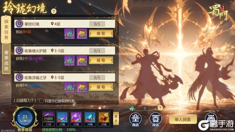 《蜀门》【版本爆料】救命!更新后我的背包能装下整个蜀仙盟了!