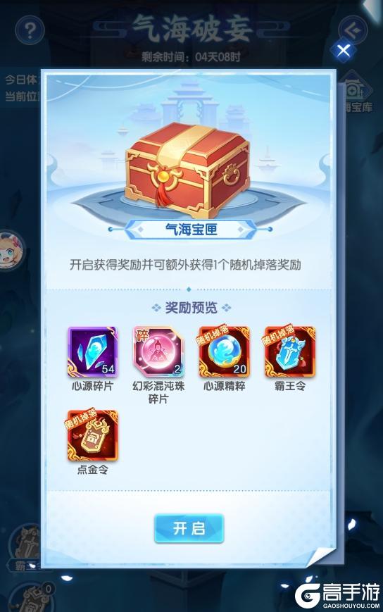 《道友请留步》更新预告 | 新养成系统、新玩法,双十一购物节..信息量超大!