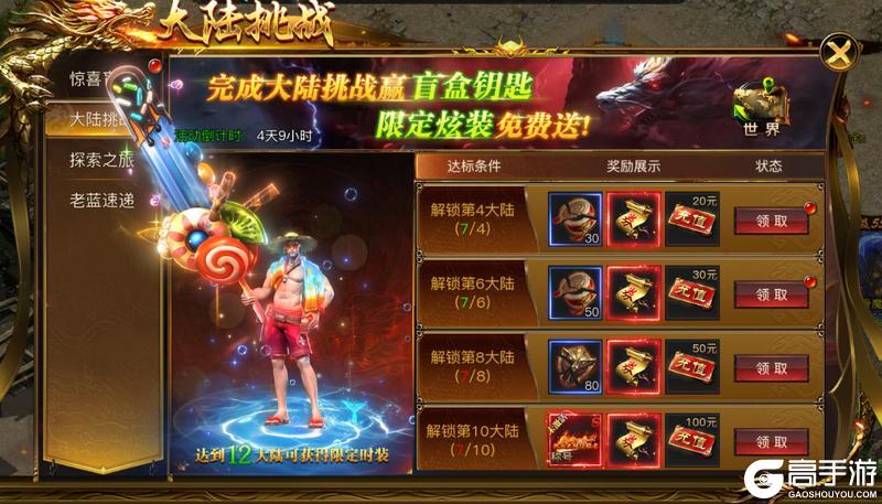烈焰觉醒