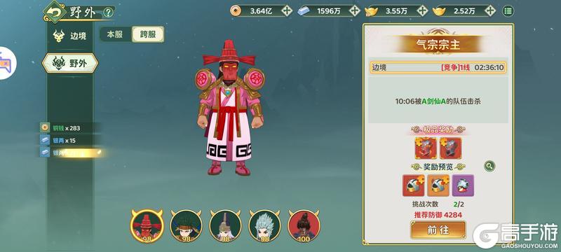 《热血江湖：归来》跨服边境玩法详解