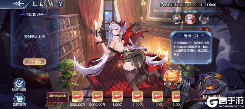 《奥奇传说》10月31日更新公告 神曜王者超神挑战开启