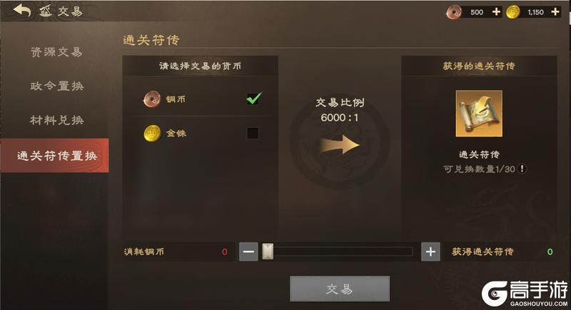 《偃武》转服FAQ丨移民常见问题说明