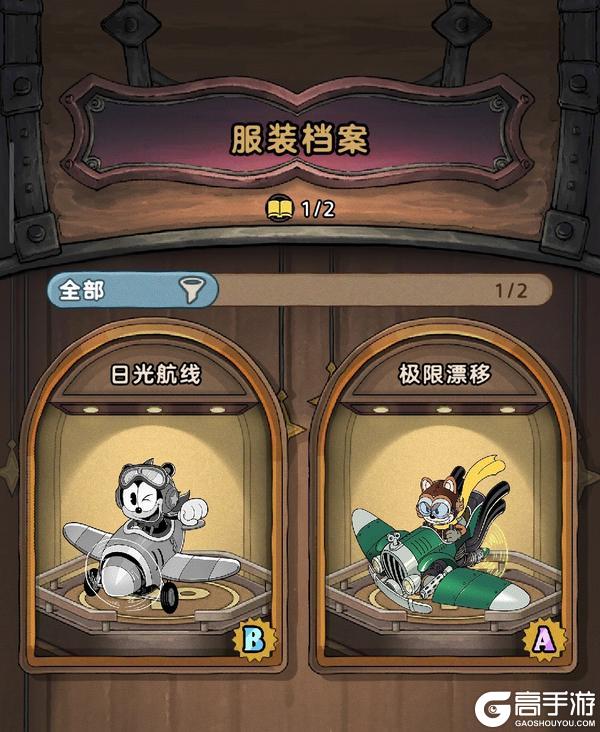 《发条总动员》飞行员专属衣橱开放,乔伊“极限漂移”登场!