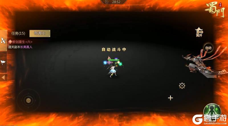 《蜀门》仙品伙伴奇遇的详细流程:同行传全流程详细攻略