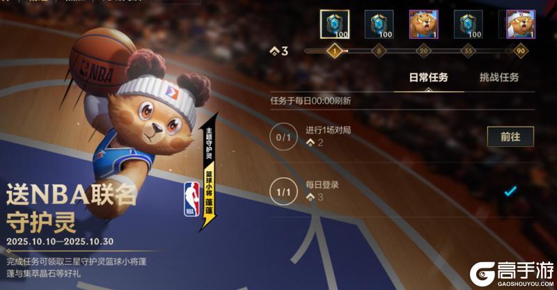 《英雄联盟手游》全球总决赛主题新强化符文娱乐模式全面升级!奈德丽等新英雄来袭