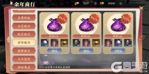 《庆余年》【公告】10月30日停机维护公告