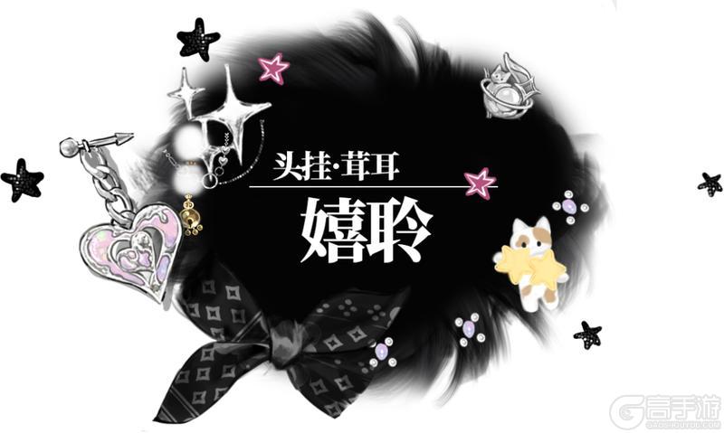 《一梦江湖》孟冬节全新时装甜酷来袭！